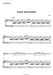 undefined NYU - Я руки твои целовал