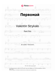 Sheet music, chords Valentin Strykalo - Первомай
