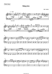 Sheet music, chords Mr.Credo - Медляк