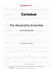 undefined The Alexandrov Ensemble, Vasily Solovyov-Sedoi - Соловьи