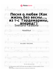 Sheet music, chords Svetlana Tarasova, Dmitry Kharatyan - Песня о любви (Как жизнь без весны..., из т-с 'Гардемарины, вперёд!')