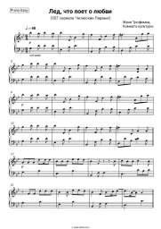 undefined Zhenya Trofimov, Komnata kul'tury - Лед, что поет о любви (OST сериала 'Челюскин Первые')