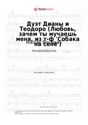 undefined Mikhail Boyarsky, Elena Driatskaya - Дуэт Дианы и Теодоро (Любовь, зачем ты мучаешь меня, из т-ф 'Собака на сене')