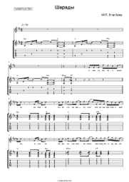 undefined Mot, Egor Kreed - Шарады