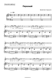 undefined Valentin Strykalo - Первомай