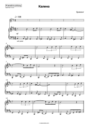 Sheet music, chords Orizont - Калина
