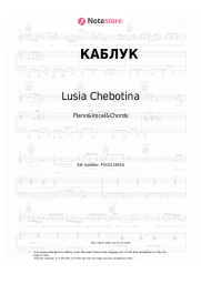undefined Lusia Chebotina - КАБЛУК