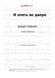 undefined Joseph Kobzon - И опять во дворе