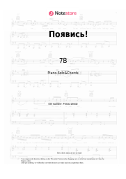 undefined 7B - Появись!