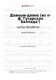 undefined Larisa Golubkina - Давным-давно (из к-ф 'Гусарская баллада')