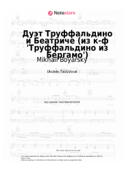 undefined Mikhail Boyarsky, Valentina Kosobutskaya - Дуэт Труффальдино и Беатриче (из к-ф 'Труффальдино из Бергамо')