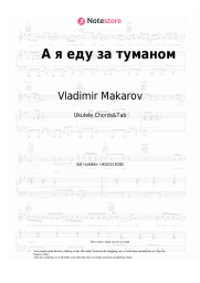 undefined Vladimir Makarov - А я еду за туманом
