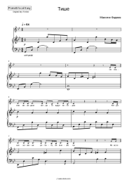 undefined  Maxim Fadeev - Тише