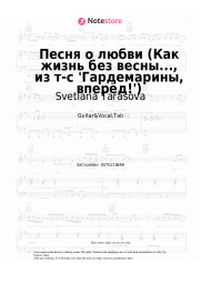 Sheet music, chords Svetlana Tarasova, Dmitry Kharatyan - Песня о любви (Как жизнь без весны..., из т-с 'Гардемарины, вперёд!')