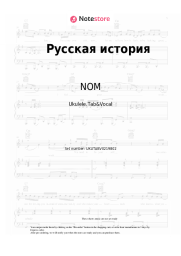 undefined NOM - Русская история