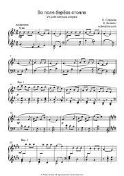 undefined Folk song - Vo pole beryoza stoyala