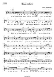 undefined Arthur Pirozhkov - Само собой