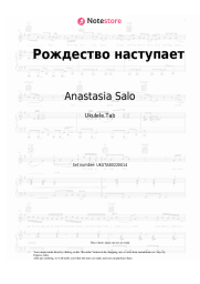 undefined Anastasia Salo - Рождество наступает