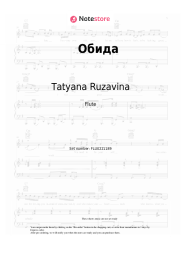 Sheet music, chords Tatyana Ruzavina, Sergey Tayushev - Обида
