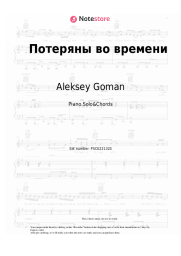 undefined Aleksey Goman, Maria Zaitseva - Потеряны во времени