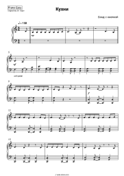 Sheet music, chords Bond s knopkoy - Кухни