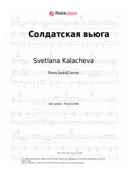 Sheet music, chords Svetlana Kalacheva , Alexander Ganichev - Солдатская вьюга