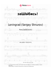 undefined Leningrad (Sergey Shnurov) - заШЫбись!