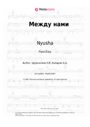 Sheet music, chords Nyusha, Artem Kacher - Между нами