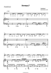 undefined Zemfira - Хочешь?