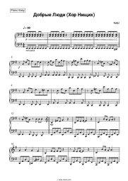 undefined Korol i Shut - Добрые люди (Хор нищих)