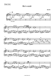 undefined Bravo, Valeriy Syutkin - Вот и всё (Синее, синее небо)