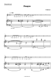 undefined Zemfira - Лондон