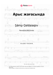 Sheet music, chords Şämşı Qaldaiaqov - Арыс жағасында