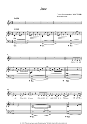 Sheet music, chords Guzel Hasanova, MASTANK - Двое