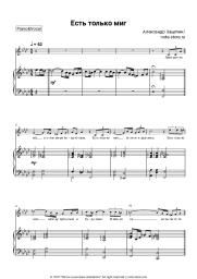 undefined Aleksandr Zatsepin - Есть только миг (из х/ф 'Земля Санникова')