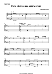 undefined Folk song - Жили у бабуси два веселых гуся