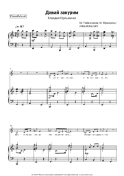 undefined Klavdiya Shulzhenko - Давай закурим