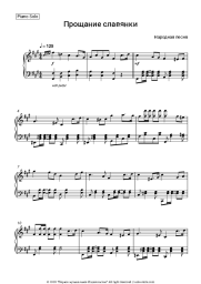 undefined Folk song - Farewell of Slavianka