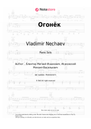 Sheet music, chords Vladimir Nechaev - Огонёк