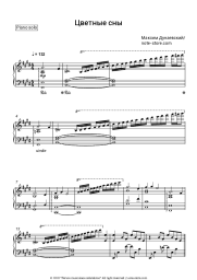 undefined Maksim Dunayevsky, Tatyana Voronina - Цветные сны (из х/ф 'Мэри Поппинс, до свидания')