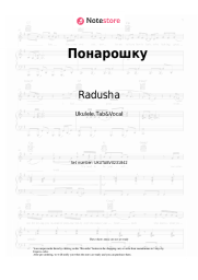 Sheet music, chords Radusha - Понарошку