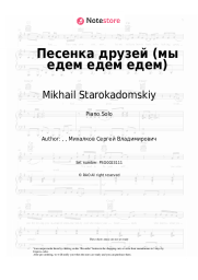 undefined Mikhail Starokadomskiy - Песенка друзей (мы едем едем едем)