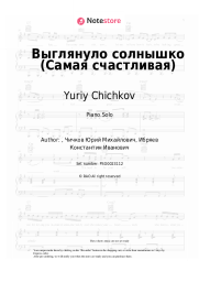undefined Yuriy Chichkov - Выглянуло солнышко (Самая счастливая)