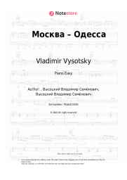 Sheet music, chords Vladimir Vysotsky - Москва – Одесса