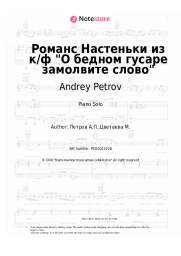 undefined Andrey Petrov - Романс Настеньки из к/ф О бедном гусаре замолвите слово