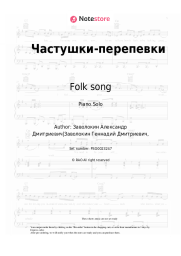 undefined Folk song - Частушки-перепевки