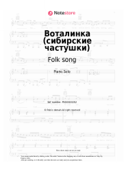 undefined Folk song - Воталинка (сибирские частушки)