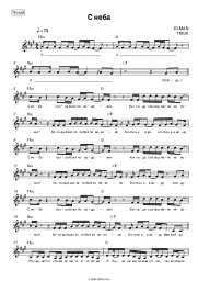 undefined ELMAN, TRIDA - С неба