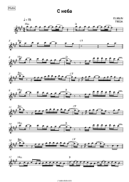 undefined ELMAN, TRIDA - С неба