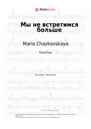 undefined Maria Chaykovskaya - Мы не встретимся больше